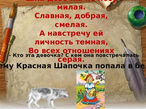 Почему кибитка попала в беду