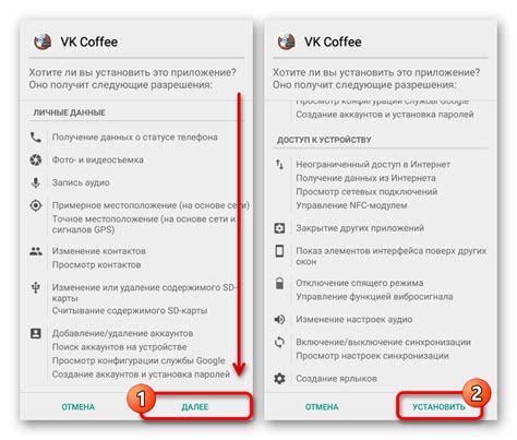 Почему люди сталкиваются с проблемами при установке ВК Кофе на Android