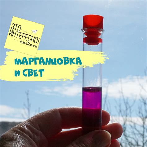 Почему марганцовка меняет цвет при купании