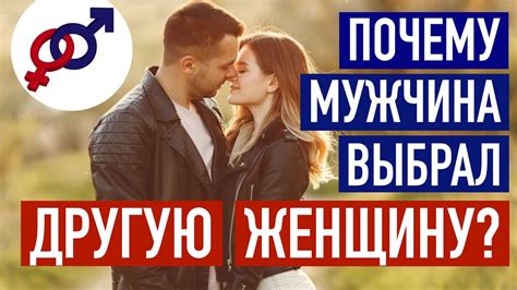 Почему мужчина называет женщину "красавица моя"
