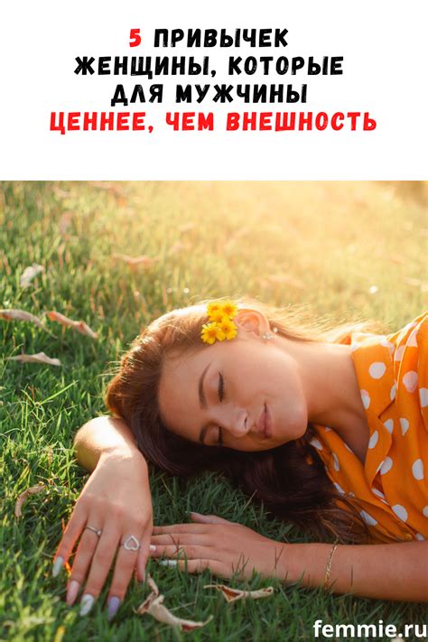 Почему мужчины ценят внешность женщин
