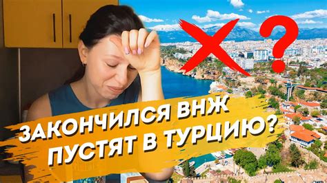 Почему нельзя въехать в Китай после поездки в Турцию