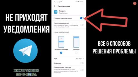 Почему не приходят уведомления