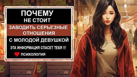 Почему не хочется заводить отношения с девушкой
