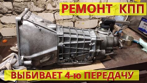 Почему нива 21214 выбивает последнюю передачу