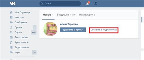 Почему парень отклоняет заявку в друзья