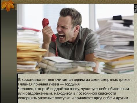 Почему предательство считается одним из наихудших грехов