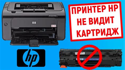 Почему принтер не видит картридж HP Deskjet 2320