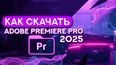 Почему проблемы при удалении премьер про