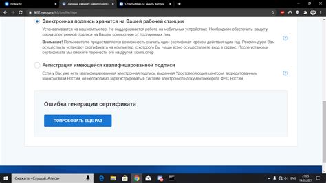Почему происходит ошибка генерации сертификата