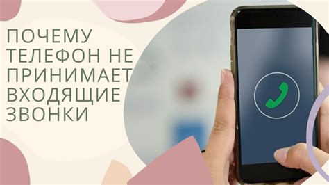 Почему пропущенные звонки важны