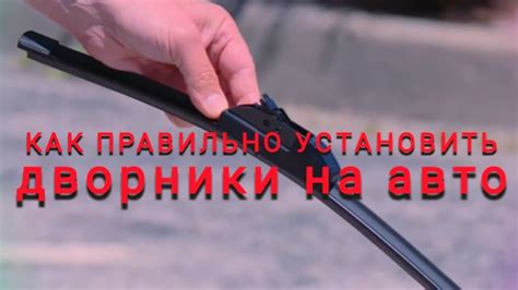 Почему слишком плотное расположение дворников ведет к проблемам