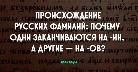 Почему фамилии сербов оканчиваются на "ич"