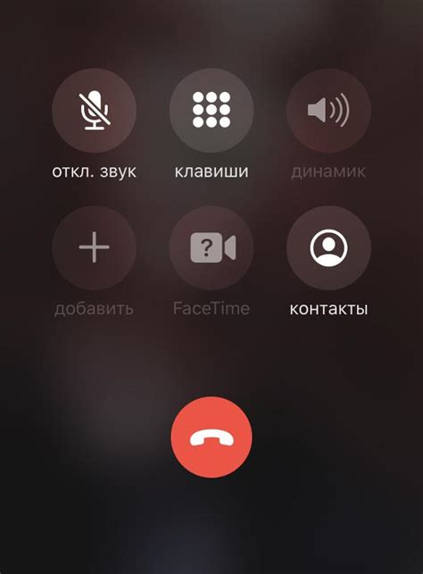 Почему это происходит при разговоре по iPhone