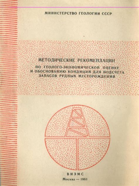 Появление Кондиций