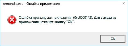 Появление ошибки