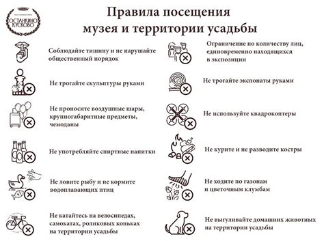 Правила посещения мужских монастырей