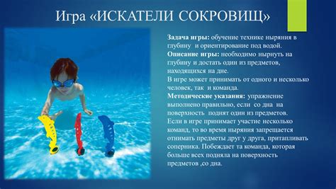 Правильное обучение технике ныряния