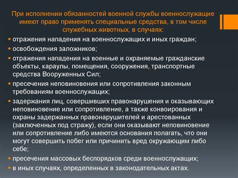 Правовые основы деятельности травмпункта