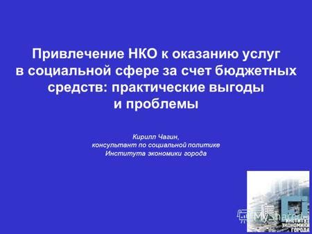 Практические выгоды данного поведения