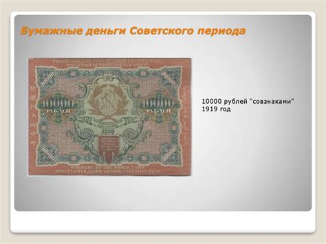 Превосходство бумажных денег над металлическими