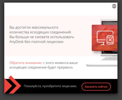 Превышение максимального количества подключений
