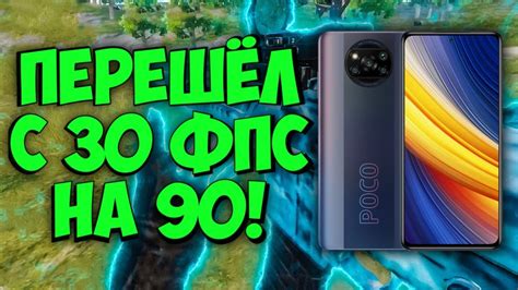 Предложения по устранению проблем с интернетом на Poko X3 Pro: