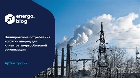Предотвращение излишнего потребления электроэнергии