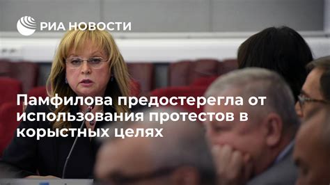 Предотвращение использования личных данных в корыстных целях