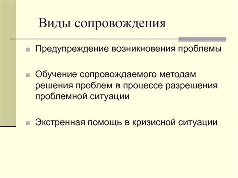 Предупреждение возникновения проблемы