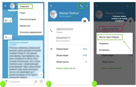 Преимущества принятия звонков в фоновом режиме в Телеграмме