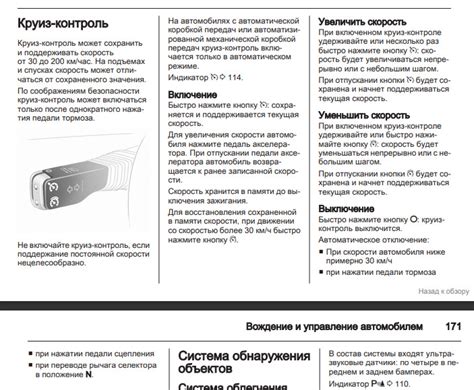 Преимущества работающего круиз контроля на ВАЛДАЕ