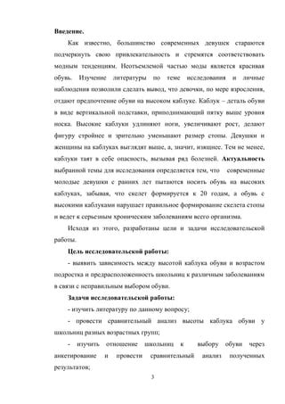 Привлекательность и опасность