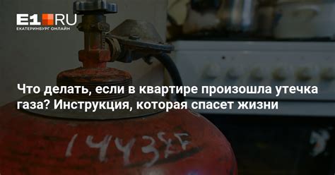 Признаки утечки газа