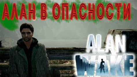 Приключения и опасности
