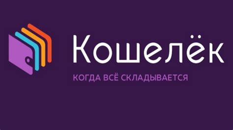 Приложение кошелек нуждается в обновлении