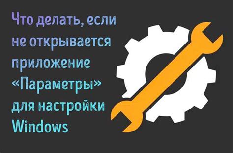 Приложение не открывается
