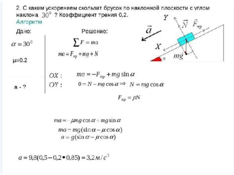 Пример решения задачи