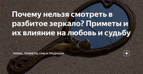 Приметы и их тайны