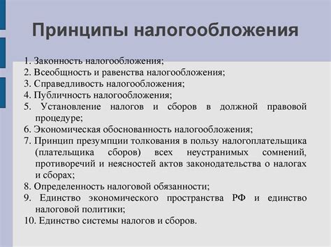 Принципы работы налогообложения в Монако