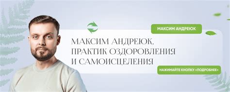 Природное обустройство организма