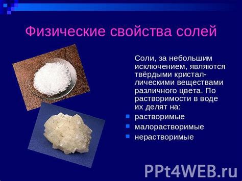 Природные полезные свойства каменной соли