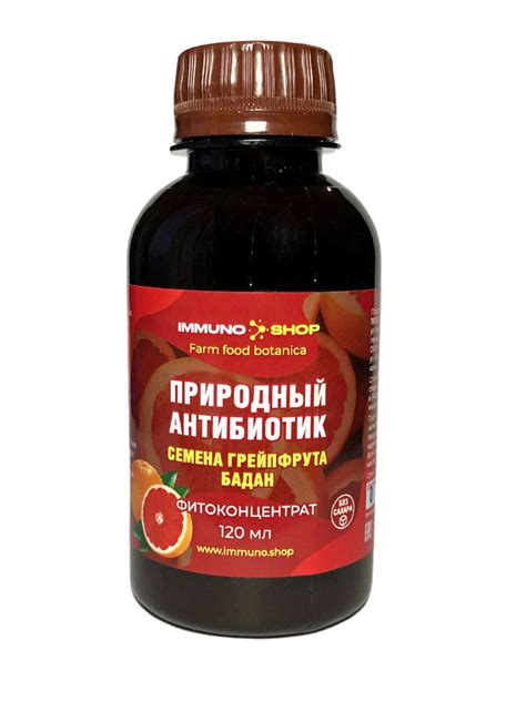 Природный антибиотик