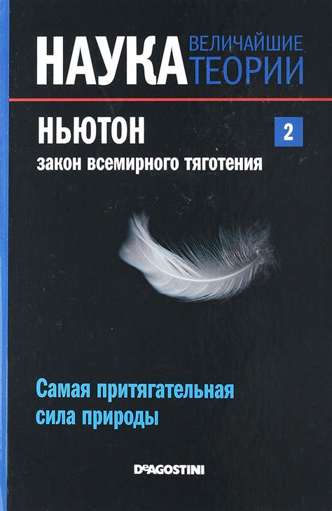 Притягательная сила космоса