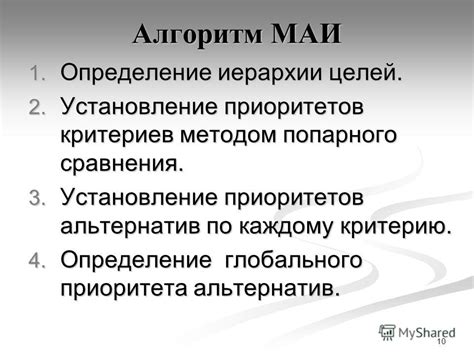 Причина #3: Установление иерархии