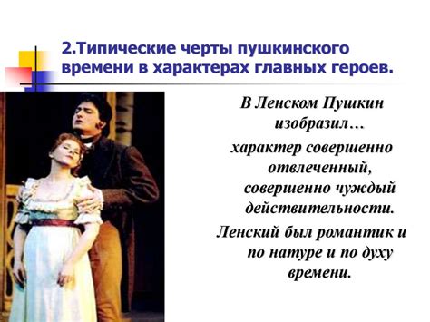 Причина первая - отличие в характерах