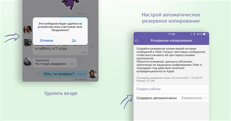Причина пропажи участников опроса в Вайбере