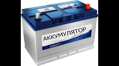 Причина увеличения зарядного тока аккумулятора