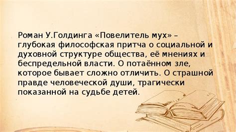 Причина четвертая - глубокая философская разница