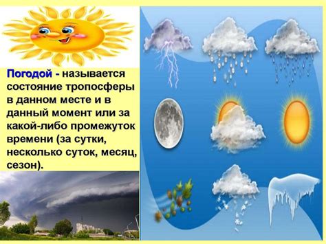 Причина 3: Неблагоприятный климат и погода